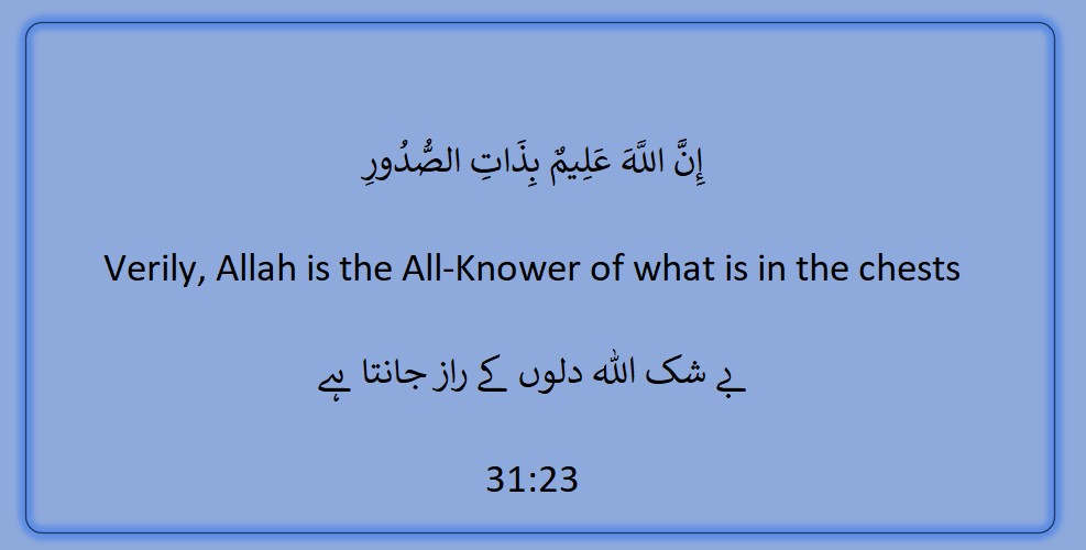 AlQuran 31 23 1 2